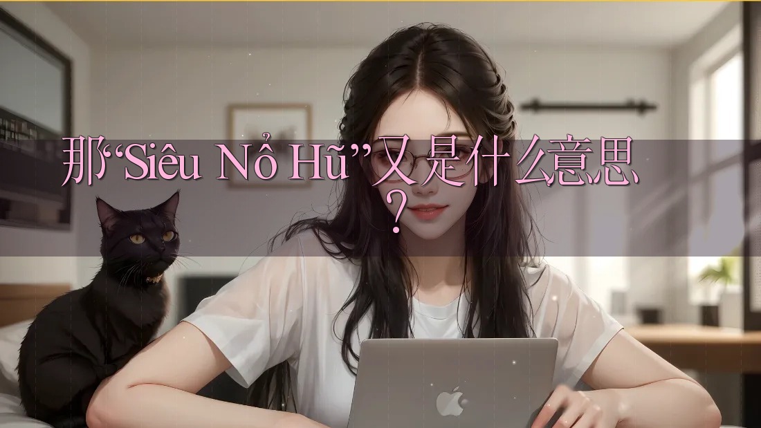 那“Siêu Nổ Hũ”又是什么意思? 那“Siêu Nổ Hũ”又是什么意思?